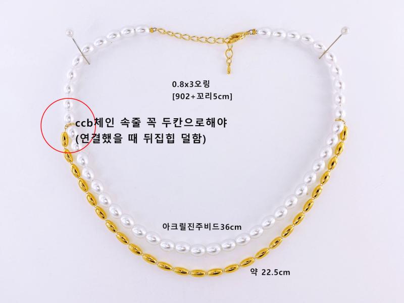 [오젤] 레이어드 아크릴 신주 진주 비즈 목걸이
